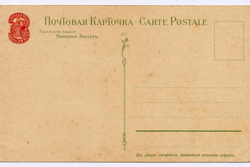 Написать письмо на старинной почтовой открытке.jpg